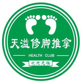 修脚logo设计图片