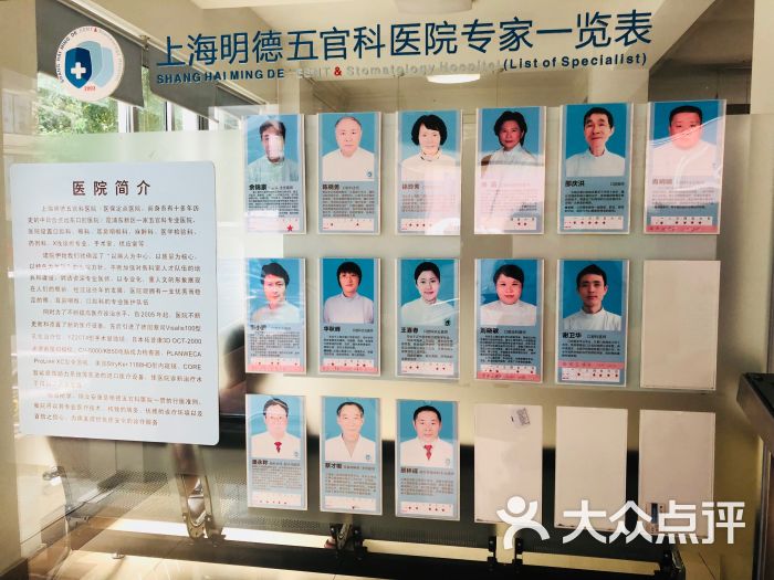 上海凤阳路五官科医院