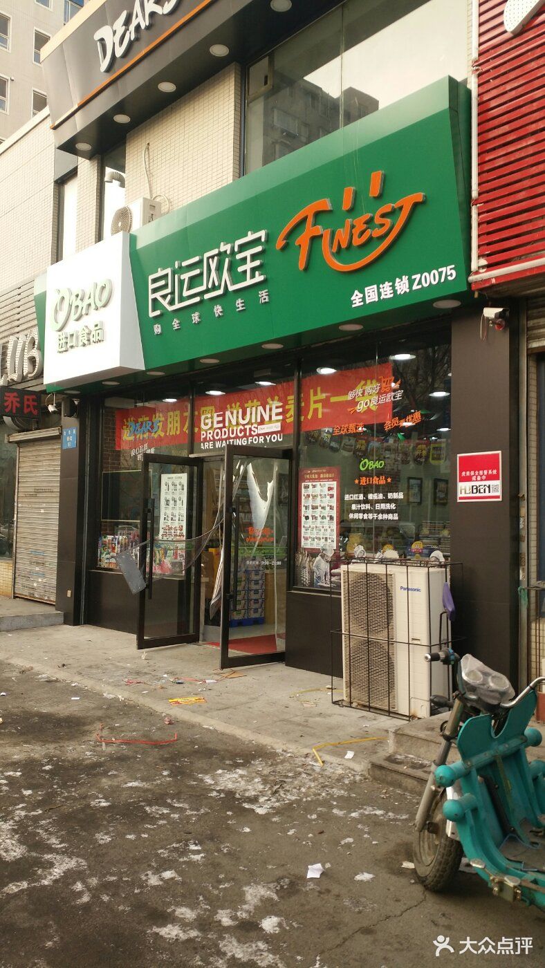           良运欧宝进口食品全国