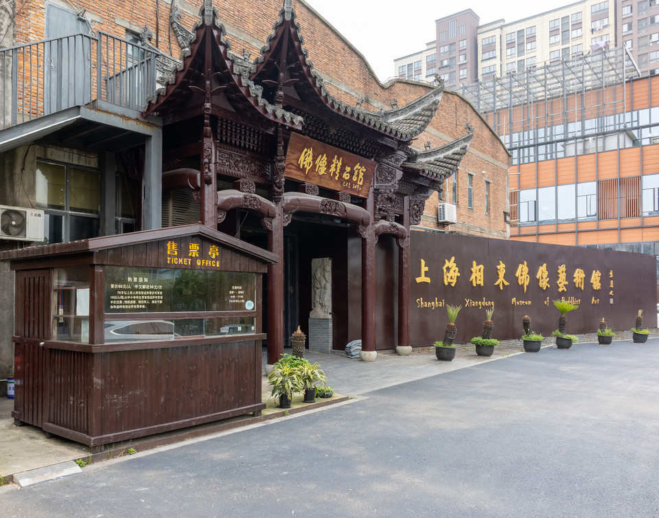 上海相东佛像艺术馆图片