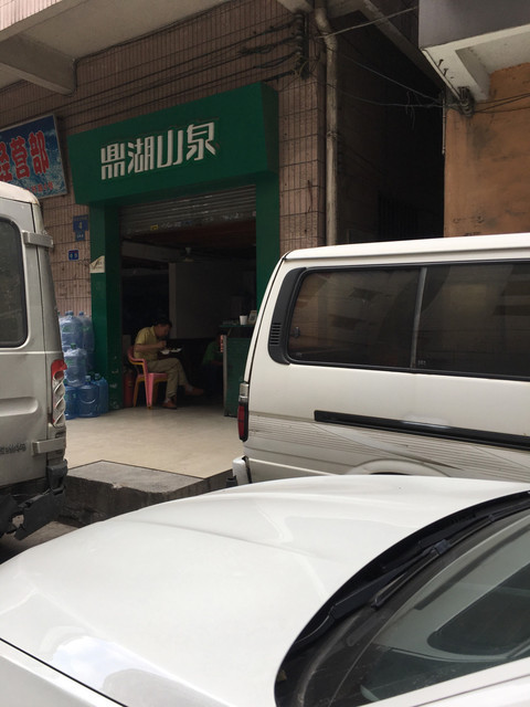 鼎湖山泉(松北村水店)