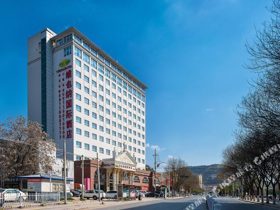 维也纳国际酒店(延安店)陕北食府延安悦居太空舱时尚青旅延安尊享景程