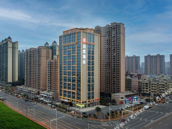 泊然酒店(长沙望城店)图片