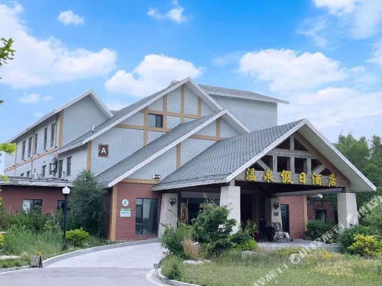 乐亭金沙岛温泉假日酒店