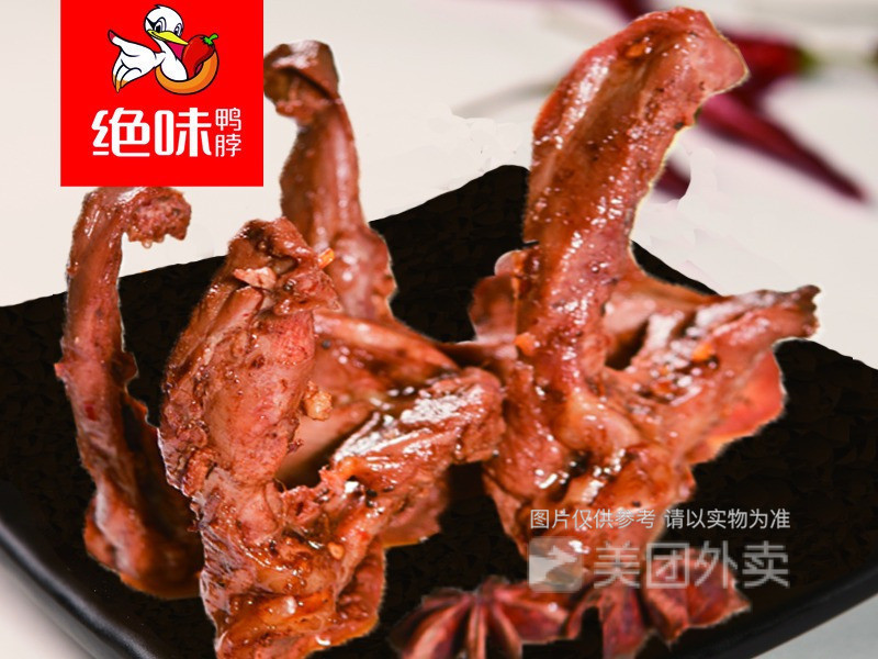 绝味鸭脖人民路店