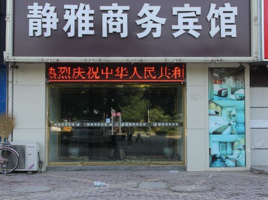 查看静雅大酒店_360地图搜索结果列表