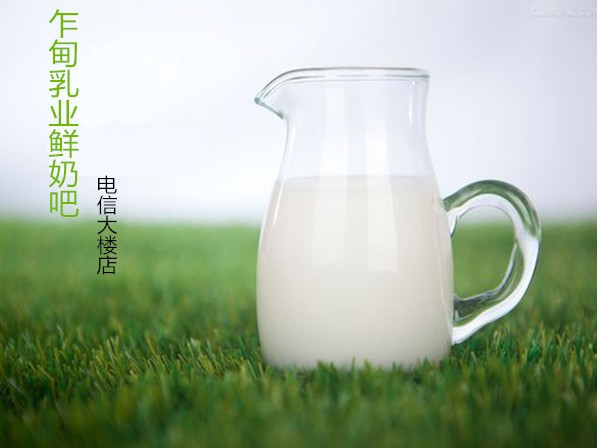 乍甸乳業鮮奶吧電信大樓店