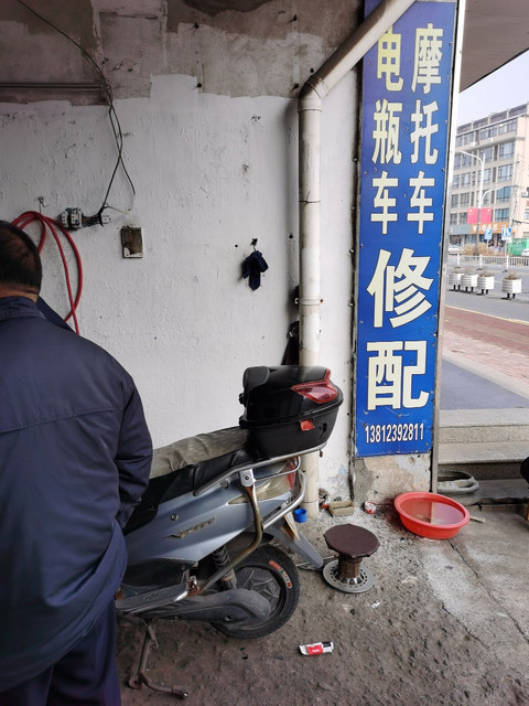 摩托車電動車修配圖片