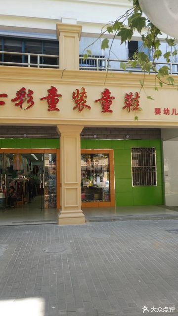 上海童装批发市场