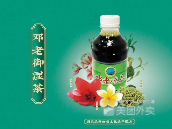 邓老凉茶福田口岸店