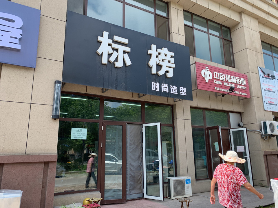 标榜时尚造型图片