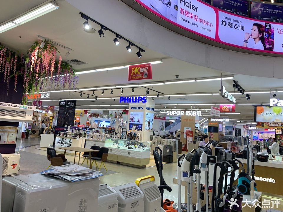 时尚电器城采购中心人力资源中心图片