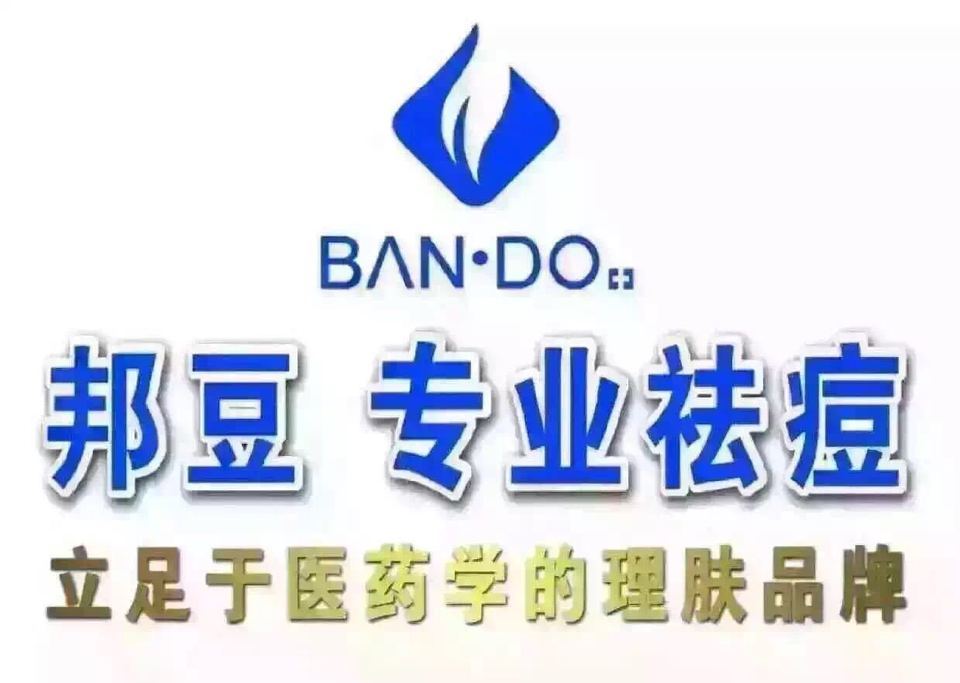 秀域科技美容通州店