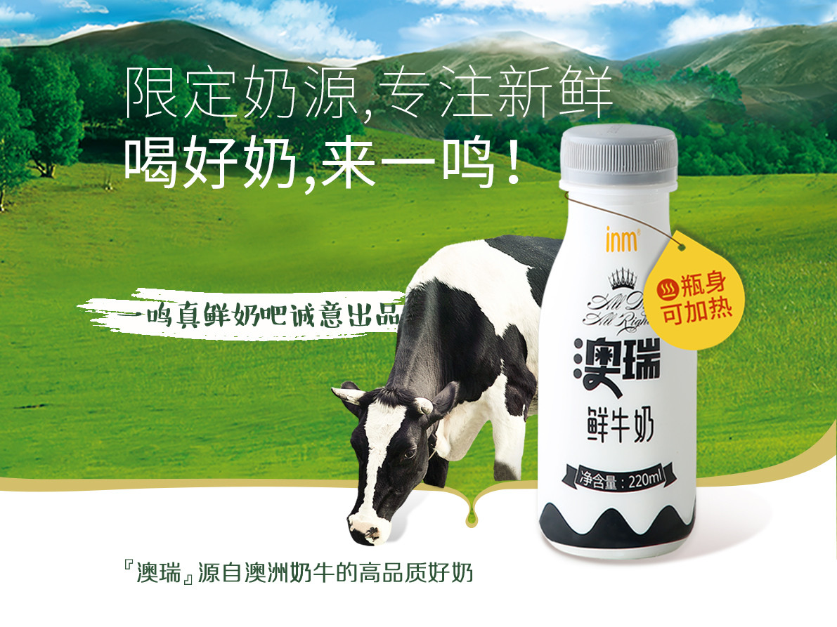          一鸣真鲜奶吧(金华浦江
