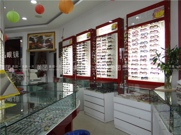 奥马眼镜(商贸店)