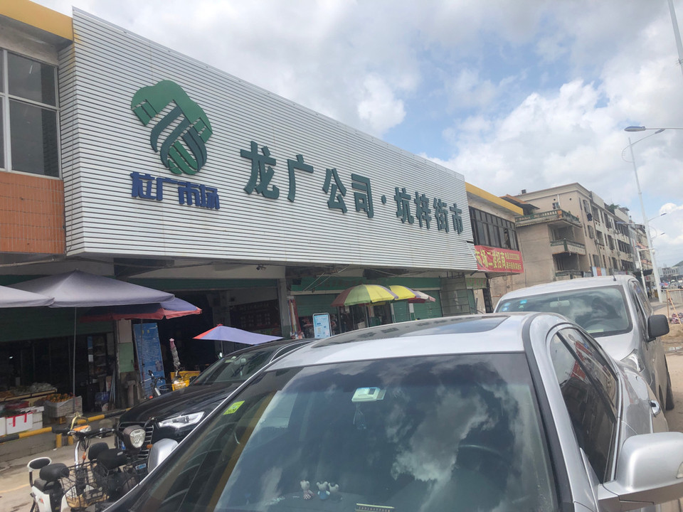 坑梓市场图片