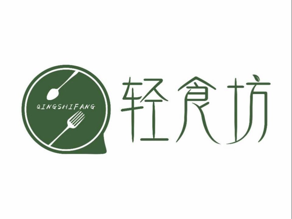 轻食logo文案图片