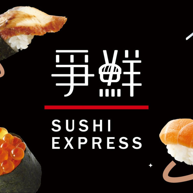 争鲜回转寿司(东方银座店)图片