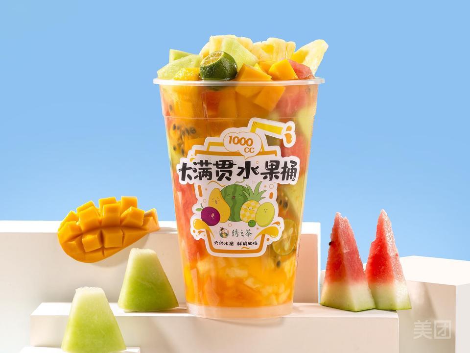 大满贯水果桶图片