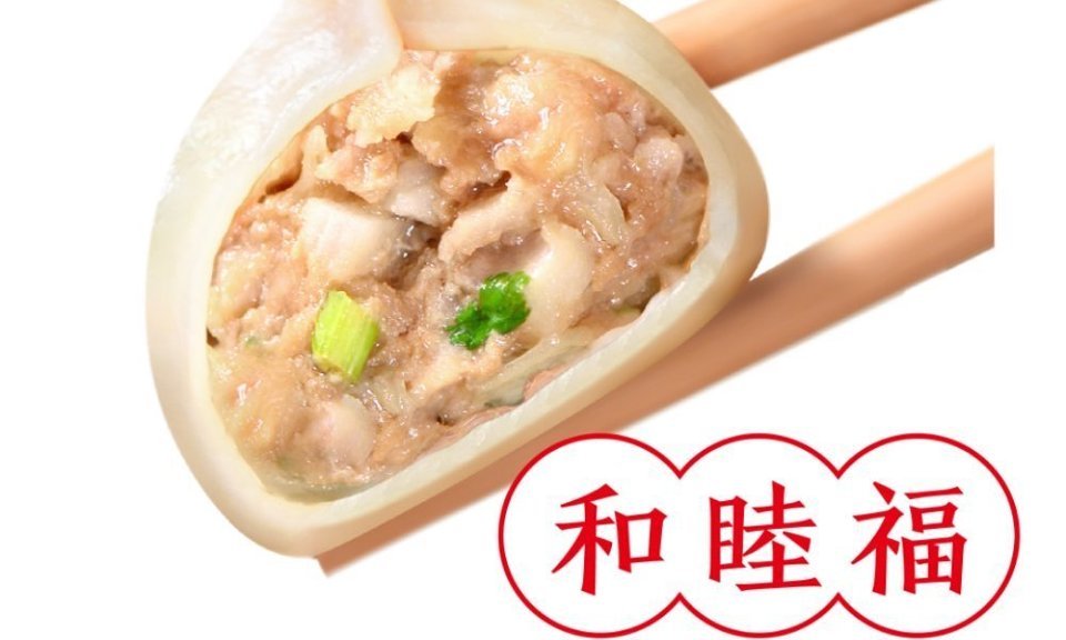 莲藕肉饺图片图片