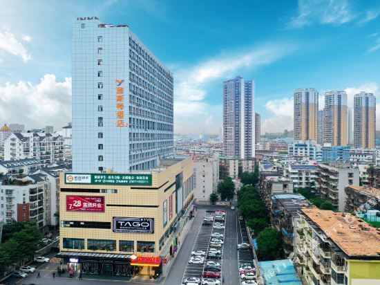 雅斯特酒店(南宁福建园地铁站店)图片