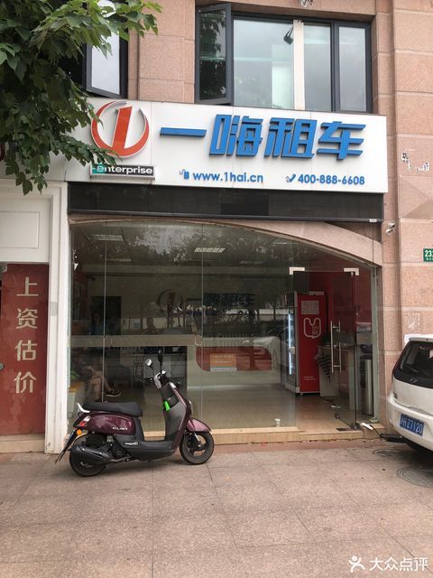           一嗨租车(通河新村店)