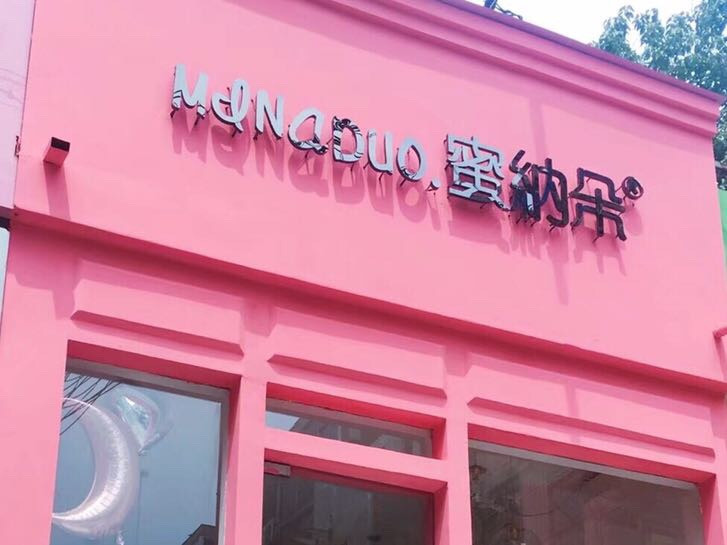 河间正宗欢子驴肉火烧