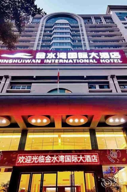 金水湾大酒店