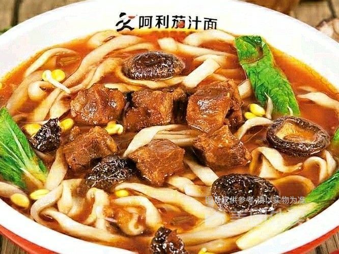 茄汁牛肉面图片