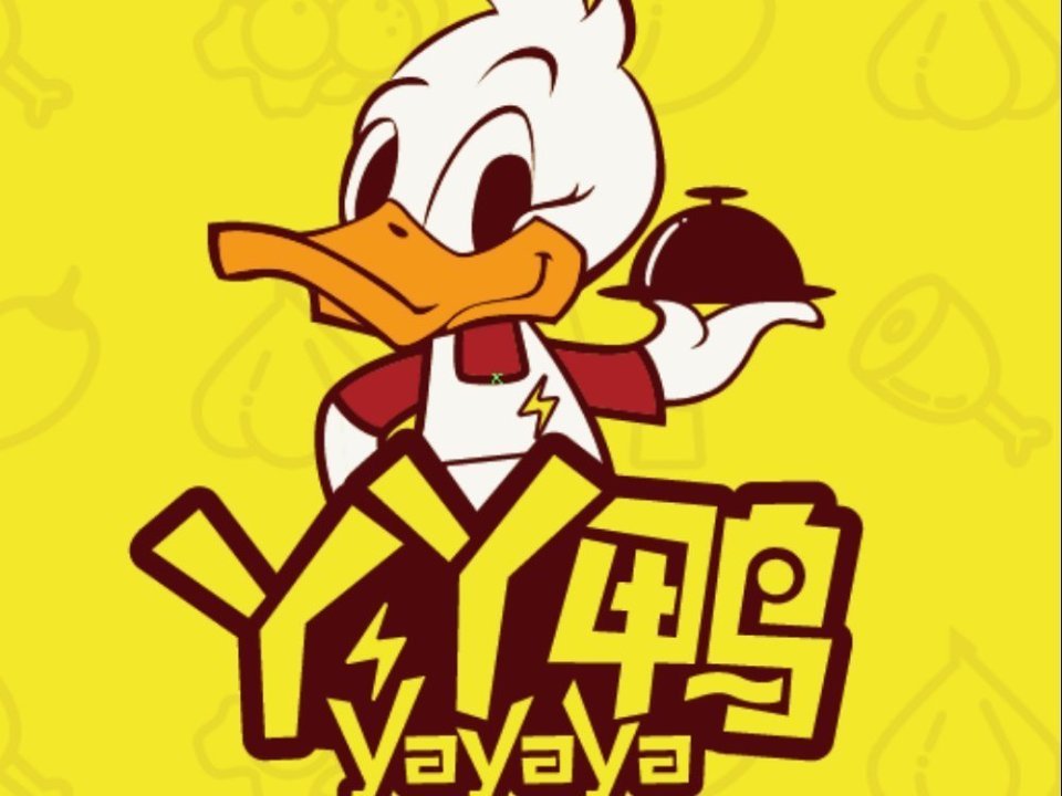 丫丫鸭平和咸水鸭(前埔店)