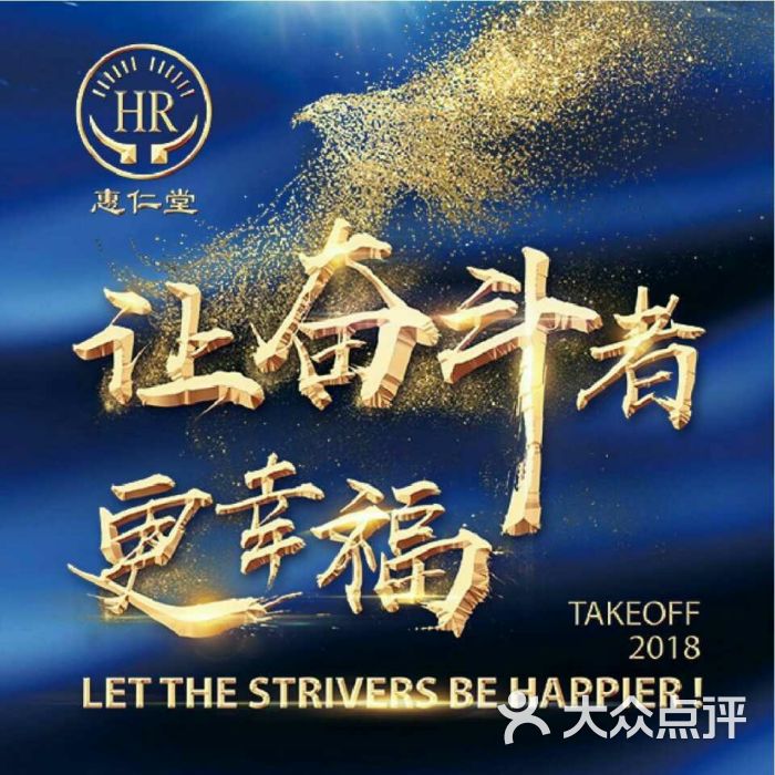 查看惠仁堂大药房公司_360地图搜索结果列表