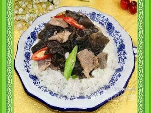 木耳炒牛肉盖浇饭
