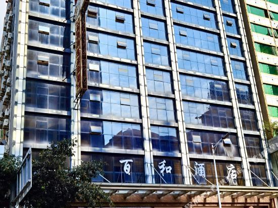 百和酒店(惠州高铁南站店)