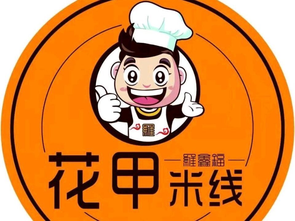 馋嘴吧花甲米线