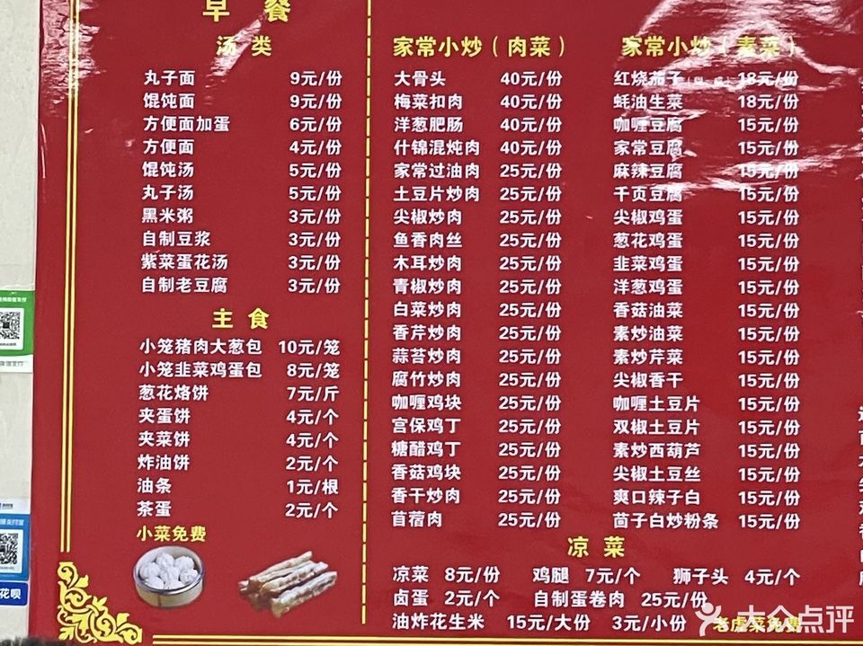 面馆名字大全图片