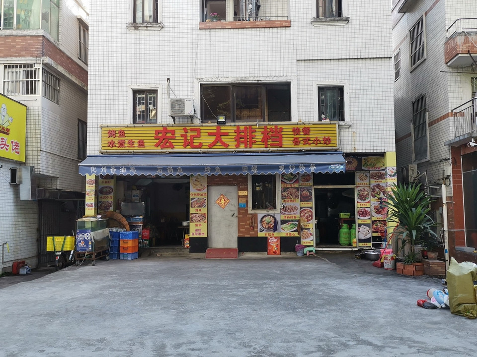 余记潮州大排档