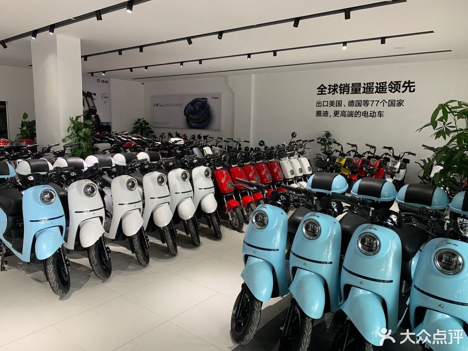 【雅迪電動車(楊浦旗艦店)】雅迪電動車(楊浦旗艦店)電話,雅迪電動車