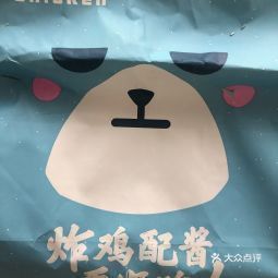熊家韩式炸鸡滨州学院店