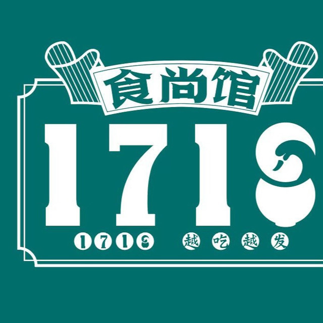1718食尚馆·精致太湖菜(渔人码头店)