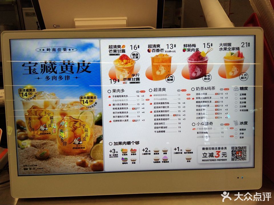 苏阁鲜茶环宇城店