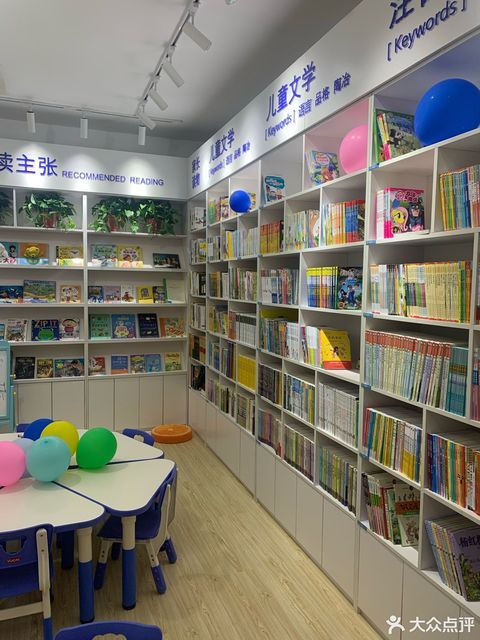 爱阅大眼睛童书馆图片