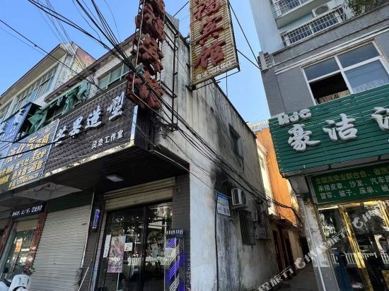鸿福大酒店