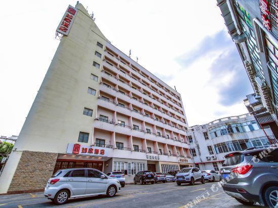 大酒店儋州誉悦宾馆十八碗(大勇店)正宗老北京火锅麦佳基贵鸿商务宾馆