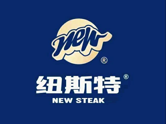 纽斯特牛排自助(凤凰荟店)图片