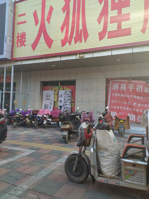 石家庄南三条服装批发市场