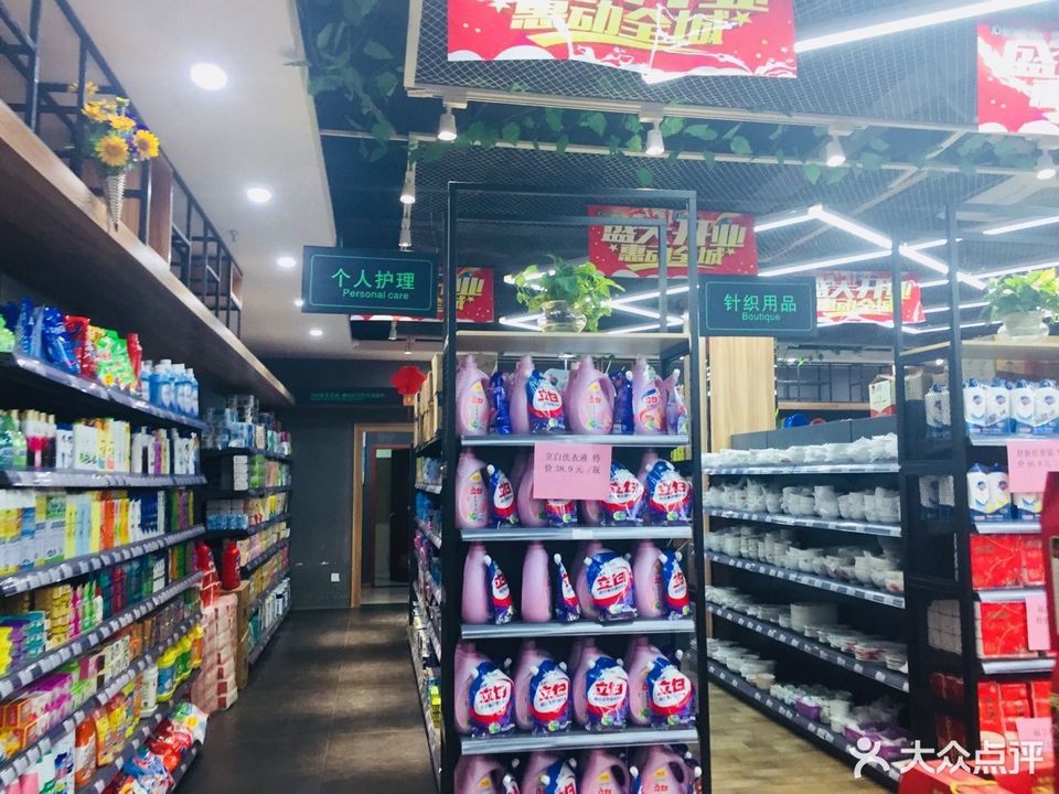           佳的优佳24小时超市