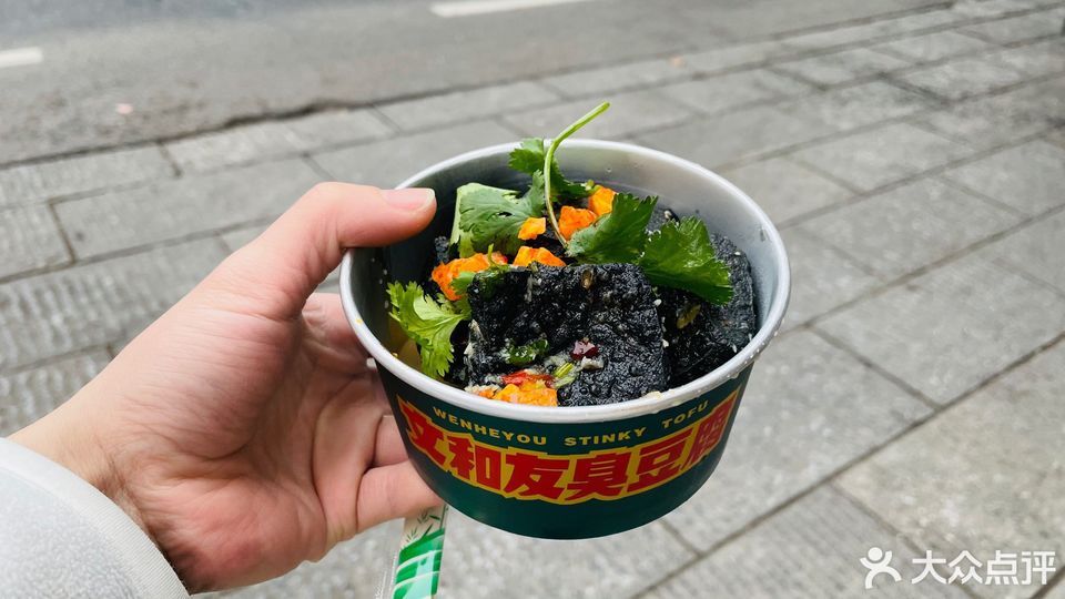 文和友老长沙臭豆腐步行街店