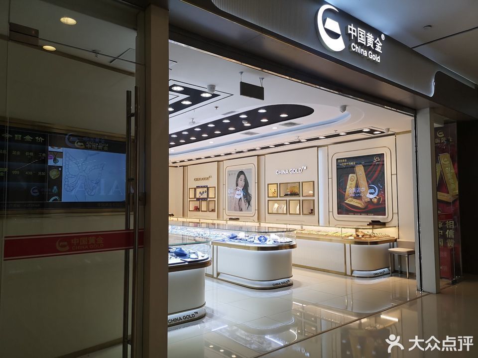 成都中国黄金旗舰店(成都中国黄金旗舰店电话)