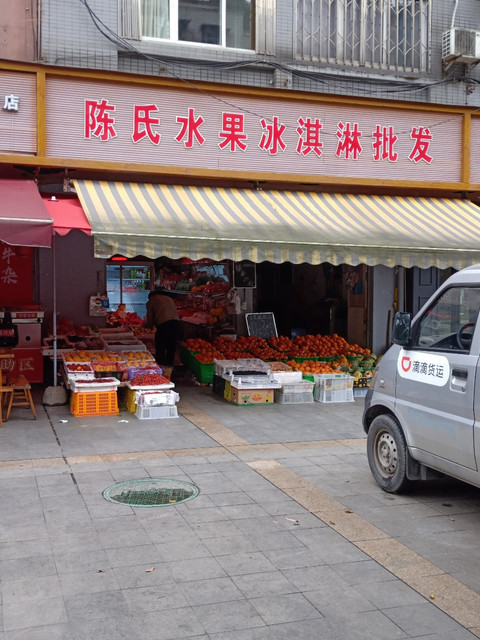 查看沙西线水果批发市场