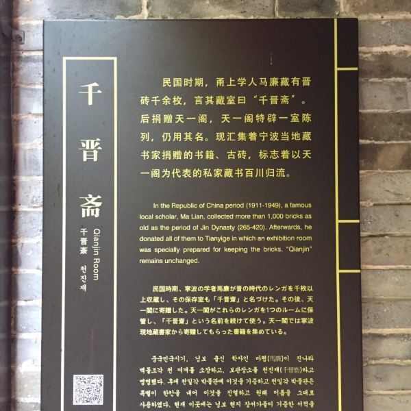 宁波市 休闲娱乐 景点公园 > 千晋斋